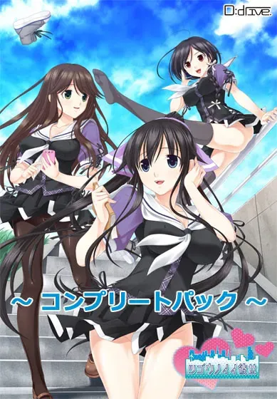 ツゴウノイイ彼女
