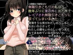 Mushoku Hikikomori no Watashi wa Suunenburi ni Ie no Soto ni Deta Tokoro de Rape Sare Mushoku Hikikomori ni Modotte Shimaimashita