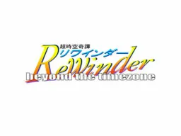 Rewinder