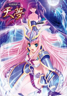 Shouryuu Senki Tenmu