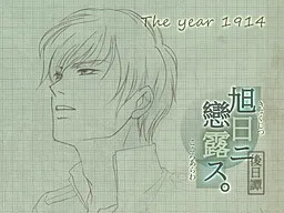 Kyokujitsu ni Kokoro Arawasu Gojitsudan - Taishou Sannen