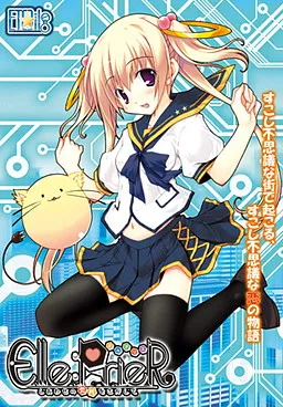 Elle:PrieR ~Shiawase no Kakera o Sagashite~