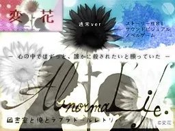 AbnormaLife_Toshoshitsu to Ore to Labrador Retriever