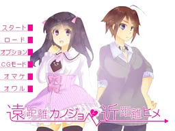 Enkyori Kanojo to Kinkyori Hime