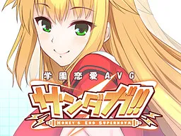 Sandaga!! -Honey's End Supernova-