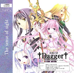 Dagger: Senka no Kizuna
