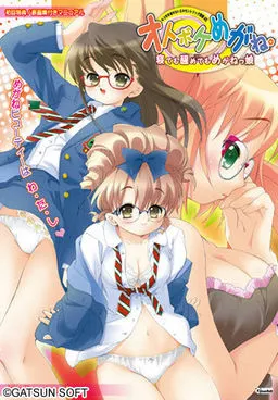 Otoboke Megane. ~Nete mo Samete mo Meganekko~