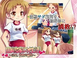 Tajima-ke no Seikatsu ~Jijo, Rina no Baai~