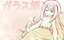Glass Princess