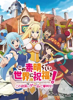 Kono Subarashii Sekai ni Shukufuku o! -Kono Yokubukai Game ni Shinpan o!-