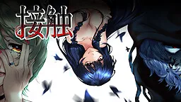 Sesshoku