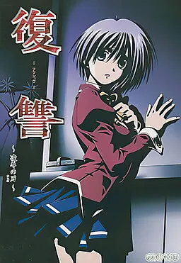 Fukushuu ~Ryoujoku no Yaiba~