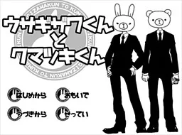 Usagizawa-kun to Kumatsuki-kun