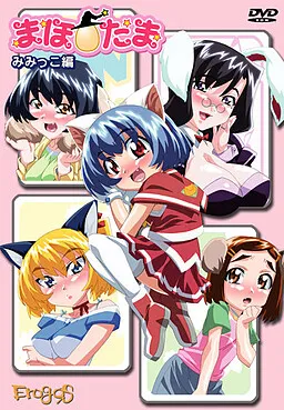 Maho☆Tama Series ~Mimikko Hen~