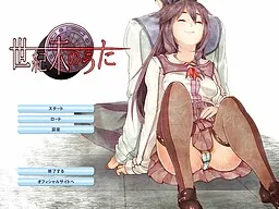 Seikimatsu no Uta