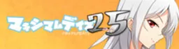 Maximum Days 2.5