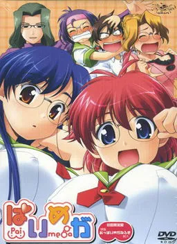 Paimega