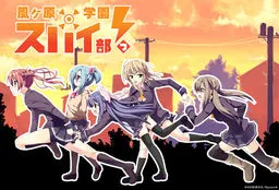Kazegahara Gakuen Spy-bu!