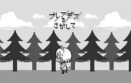 Pleiades o Sagashite