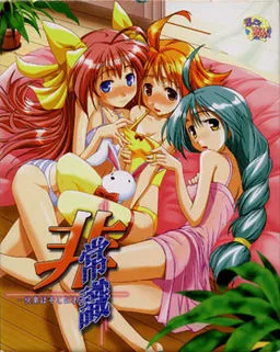 Hijoushiki ~Kairaku wa Soko ni Aru~