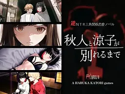 Akito to Ryouko ga Wakareru made