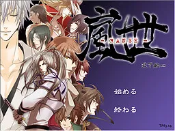 Arashiyo -RANSE- ~Tenka Touitsu~