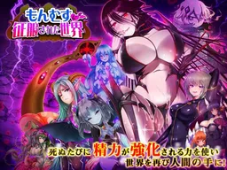 Otaku's Fantasy 2