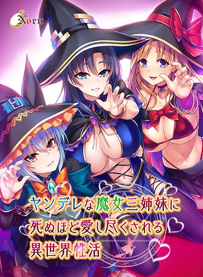 SEX × HEX