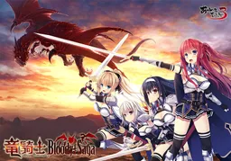 Ryuukishi Bloody † Saga