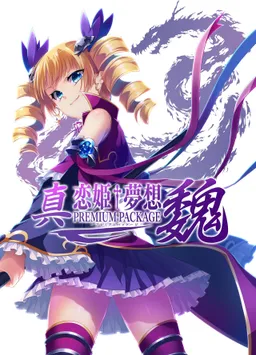 Shin Koihime † Musou -Kakumei- Souten no Haou