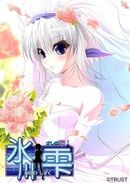 Ore no Koibito ~Hikawa Shizuku