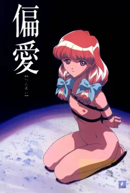 Hen'ai