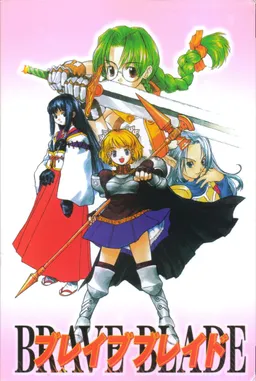 Senjutsu Youhei Shidan Brave Blade