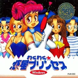 Waku Waku☆Wakusei Princess