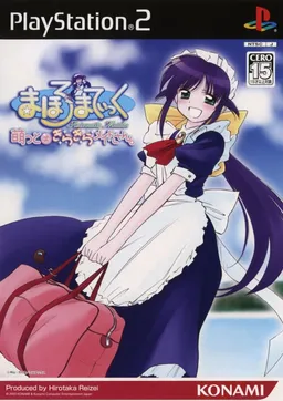 Mahoromatic Moetto ≠ Kirakira Maid-san