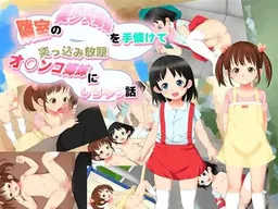 Rinshitsu no Bishoujo Shimai o Tenazukete Tsukkomi Houdai O**nko Shimai ni Shichau Hanashi