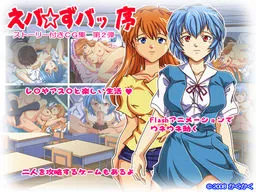 Eva ☆ Zuba Jo
