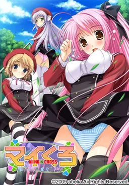 Maikuro ~Ore ga Watashi de Boku ga Atashi de~