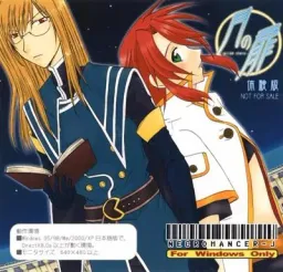 Tsuki no Tobira