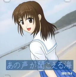 Ano Koe ga Kikoeru Umi