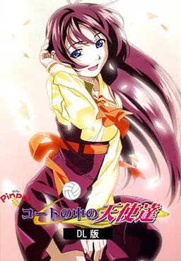 Court no Naka no Tenshi-tachi