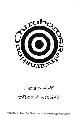 Ouroboros Reincarnation