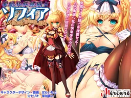 Saimin Mesu Dorei Kishi Sofia ~Lez Kishi Danchou, Saimin Choukyou ni Ochiru~