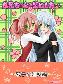 Onii-chan no Otoshikata ~Futago no Shimai Hen~