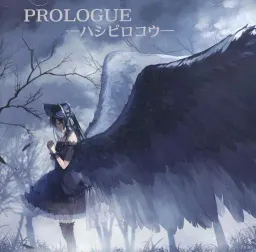 PROLOGUE -Hashibirokou-