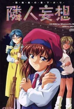 Rinjin Mousou ~Danchizoku no Hirusagari~