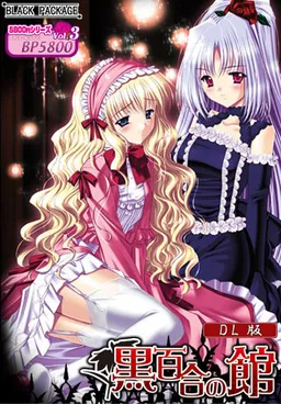 Kuroyuri no Yakata