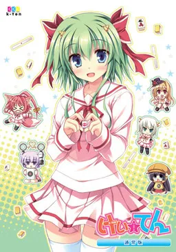 Kei☆Ten