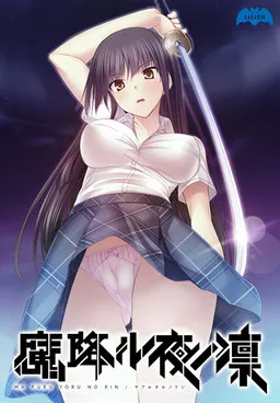 Ma Furu Yoru no Rin