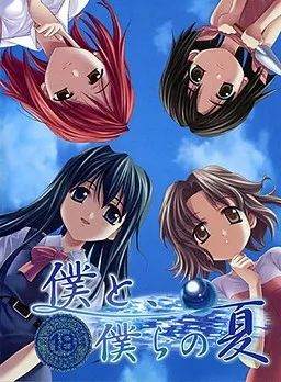 Boku to, Bokura no Natsu